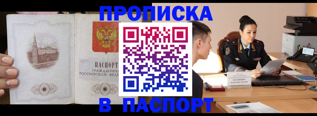 временная регистрация поиск в Белоярске