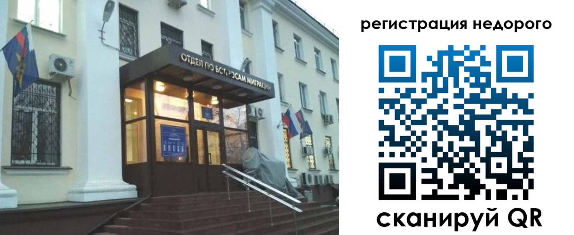 прописка в Белоярске