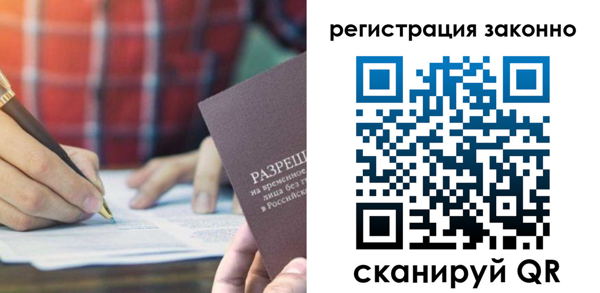 прописка гарантия в Белоярске