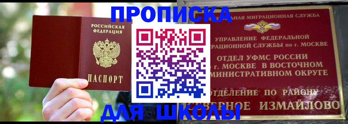 временная регистрация купить в Белоярске