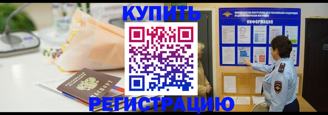 временная регистрация собственник в Белоярске