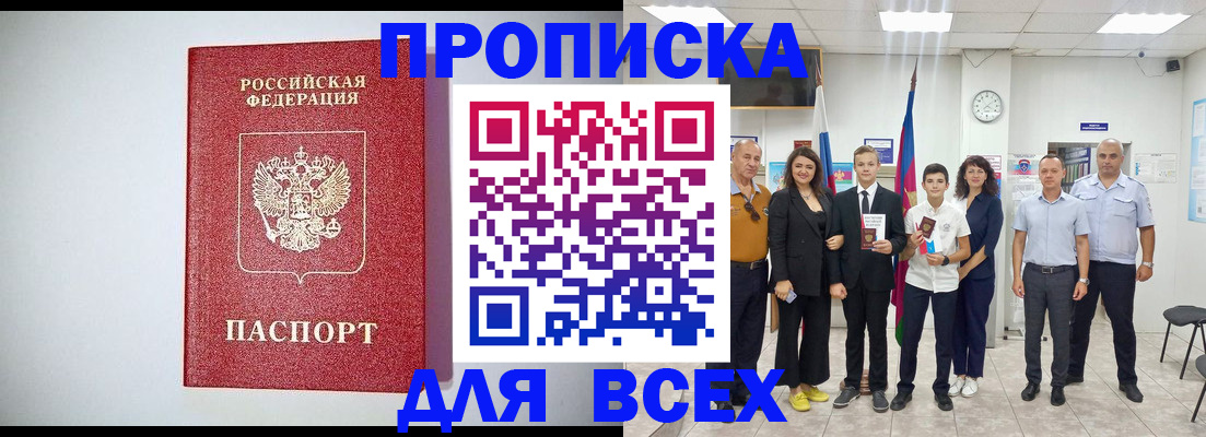 временная регистрация надежно в Белоярске